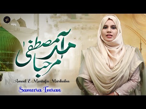 Amad E Mustafa Marhaba |  Naat | Sameera Imran | HD Video | Iqra In The Name Of Allah