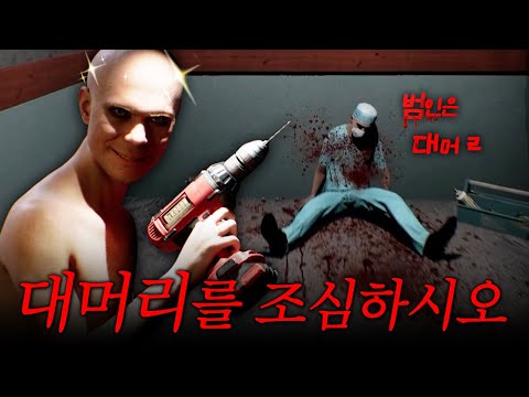 정신 병원에 있는 대머리를 조심하시오 [포레스트 어사일럼 2/Forest Asylum 2]