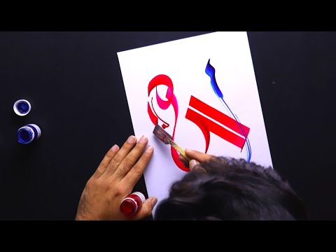 Modern Arabic Calligraphy Ideas Ever Seen!