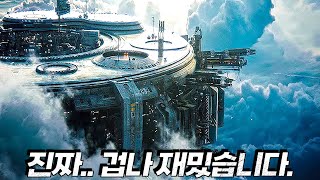 ※[진짜 지려버림]※ 2025년... 지금까지 전 세계 1위 찍고 있는 "개미지옥 넷플릭스 영화"... 진짜 수작임...