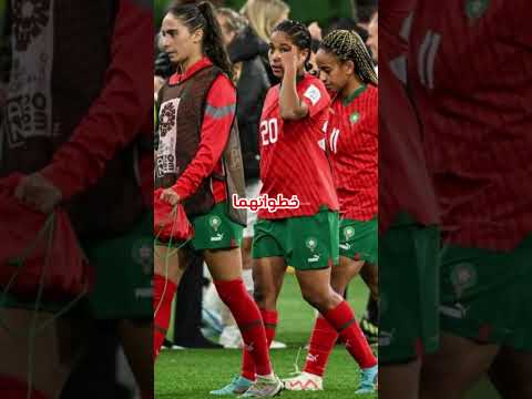 انا لله وانا اليه راجعون الموت يصد المنتخب المغربي النسوي#المغرب #المنتخب_المغربي #اخبار_المغرب