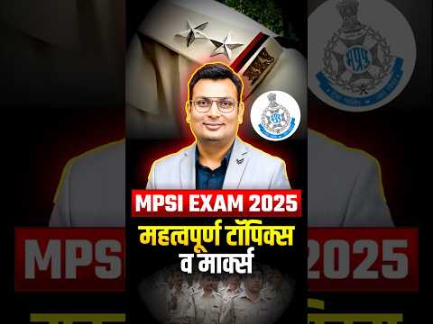 🎯MPSI EXAM 2025 महत्वपूर्ण टॉपिक्स व मार्क्स 👍 #winnersinstitute #Adityapatelwinners #MPSI