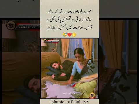 Husband and wife 😍🥰 Beautiful Daughter Love Urdu Quotes | Heart touching | Golden Words #shorts