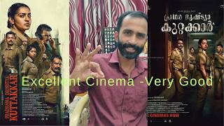 Pradhama Drishtya Kuttakkar Review | Parvathy Thiruvothu | Vijayaragavan | Shahad @Jo-movie-world
