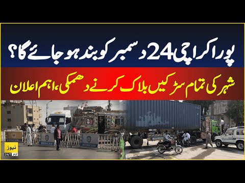 BREAKING NEWS - Sindh govt in big trouble | News 247 Urdu