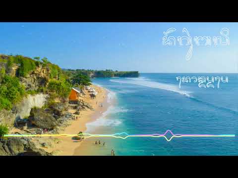 Degung Bali Full Paling Mantul - Sarinem Neha nehi, Jukut Plecing, Nasi jinggo | SoundMate