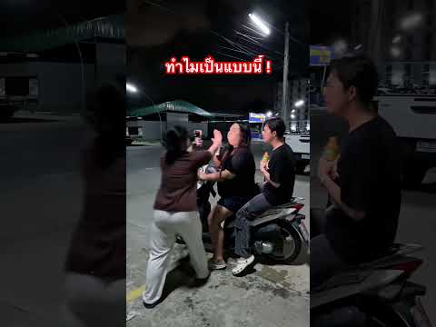 ทำไมเป็นแบบนี้ ‼️