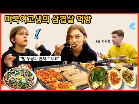먹고싶은만큼 먹으라고 했다가 낭패본 미국아재 (feat. 고랭지 묵은지 흑돼지 삼겹살)
