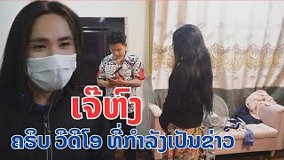 คลิปเจ๊หงษ์ที่กำลังเป็นข่าว