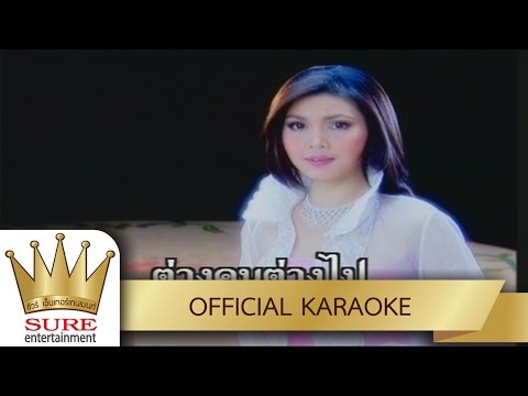 ฉันมิใช่นางเอก – ฝน ธนสุนทร [KARAOKE OFFICIAL]