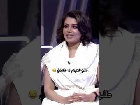 احب الكرش 😂