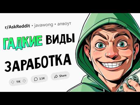 Способы заработка на ГРАНИ МОРАЛИ