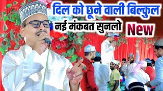 दिल को छूने वाली बिल्कुल नई मंकबत लो सुनलो || Manqabat Imam Husain Released || Usman Raza Harooni ||