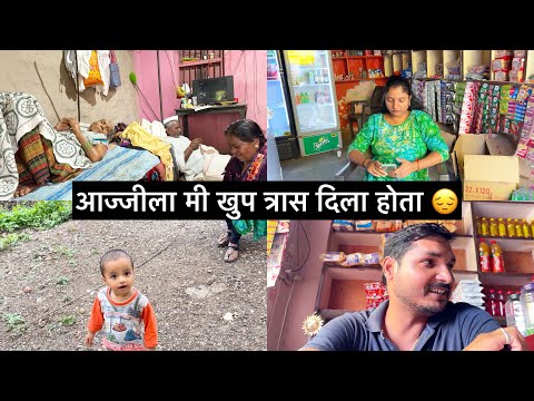 आज्जीला मी खुप त्रास दिला होता 😔