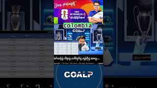 ကိုလံဘီယာ ✅