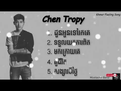 Mustache Band ជ្រើសរើស 5បទ ពិរោះណាស់ New song 2020