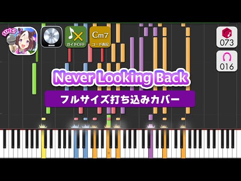 【MIDI】Never Looking Back ― MIDI打ち込みカバー【ガイドなし音源】【独自採譜コード】