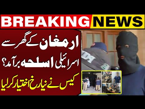 Mustafa Amir Case: Israeli Weapons Found from Armaghan's House? | Capital TV