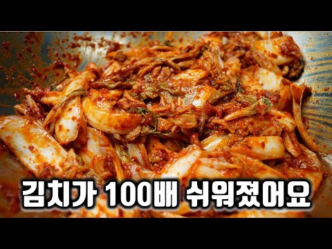 20분 완성! 평생 담은 김치중 제일 쉬운 막김치 만들어보세요. 엄청 쉽습니다.