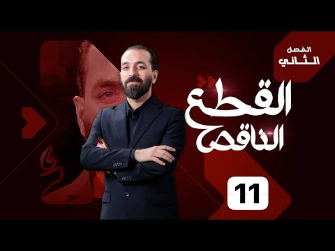 11-الفصل الثاني/القطع الناقص/الملاحظة الرابعة