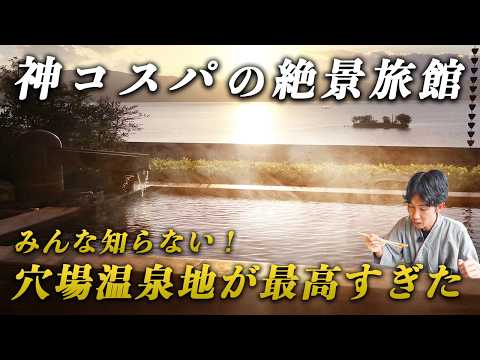 【超穴場】みんな知らない絶景温泉！食事も観光も魅力満載！1泊2日 長野•諏訪旅行が最高すぎた...
