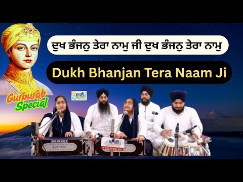 🙏Dukh Bhanjan Tera Naam Ji | Bibi Amandeep Kaur Bibi Anmol Kaur Delhi Wale | Baani.Net Shabad Kirtan