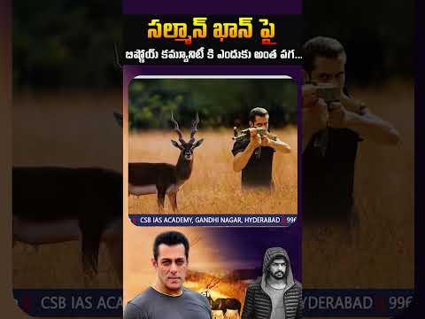 #salmankhan #Mumbai #GalaxyApartments #Bishnoigang #upsc #upscaspirants #upsc2024