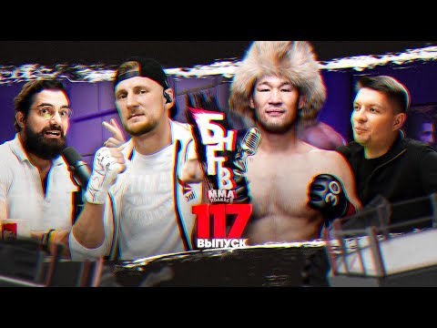 ❤️ БНГТВ прогноз UFC 310. Шавкат убьет Гэрри? Волков воткнет Гана? Джонс - Аспиналл будет. PFL БОМБА