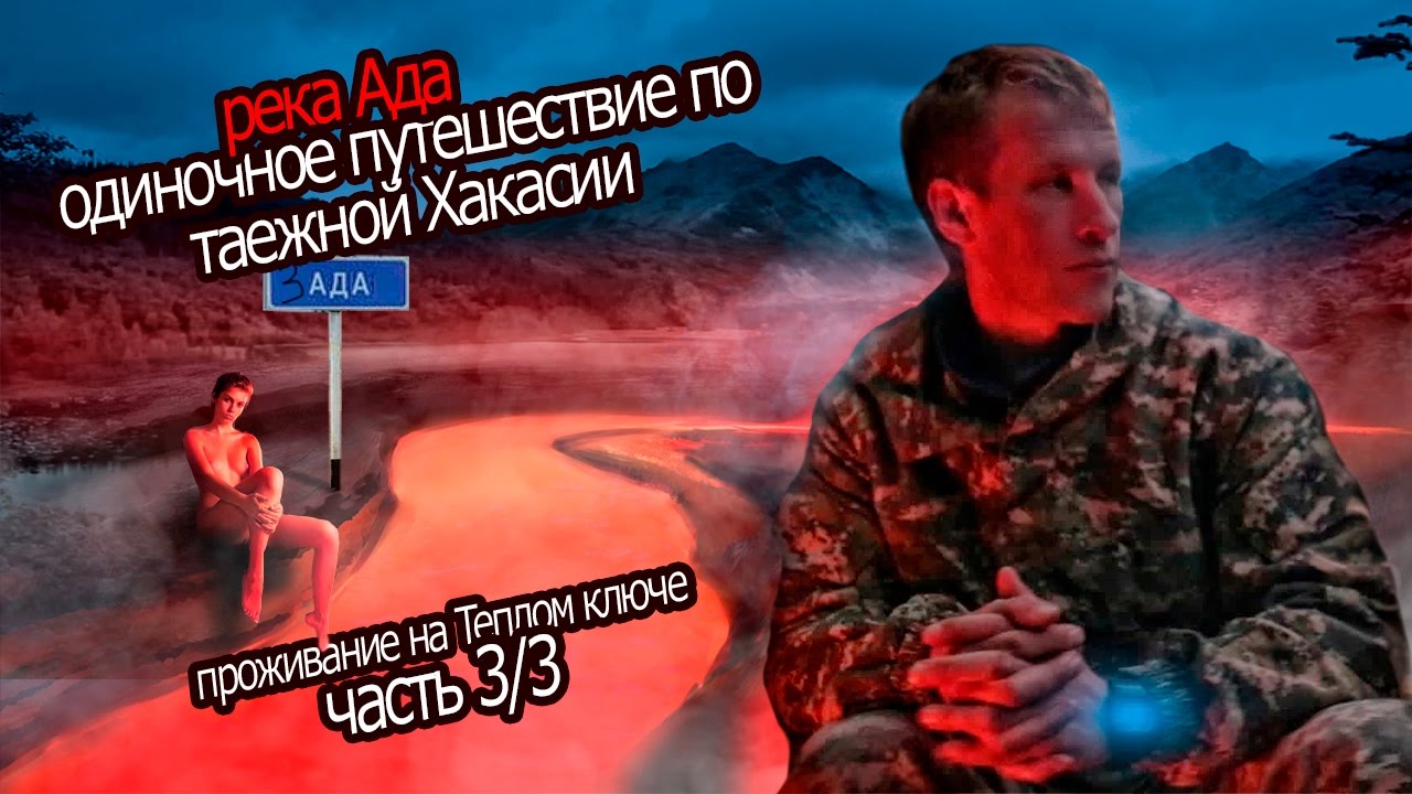 Выбираюсь из леса, ночую в пожарке, хакасия