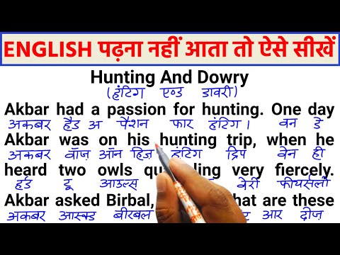 English padhna kaise sikhe, इंग्लिश पढ़ना कैसे सीखे, english bolna kaise sikhe, english kaise sikhe,