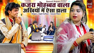 कजरा मोहब्बत वाला अखियों में ऐसा डाला | Jabardast Qawwali Muqabla | Sanam Warsi | Besharm Muqabla