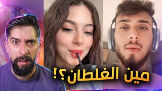 مشكلة بيسان و الشامي سببها النسكافية ؟