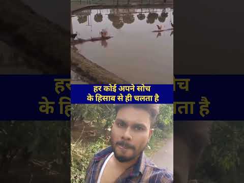 हर कोई अपने सोच के हिसाब से ही चलता है