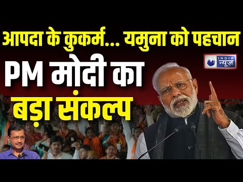 PM Modi Speech: Delhi में अब होंगे ये बड़े बदलाव मोदी ने लिया प्राण | BJP| AAP | India News