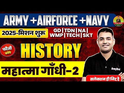 Army Bharti 2025 | History Demo Class 02 | Mahatma gandhi Important Class 2025