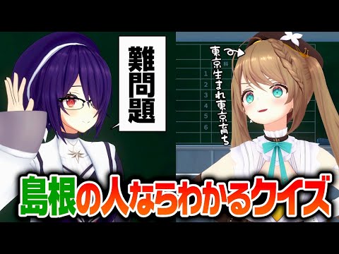 こまる「なんでその答えなの？」魂子「わからん」クイズ！【あおぎり高校/音霊魂子/栗駒こまる】