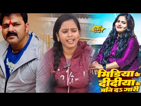 Pawan Singh के Happy Birthday को लेकर Punita Priya ने कहा | Midiya Ke Didiya Ke Jani Da Gari