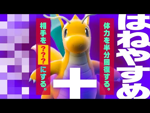 ⚠️マジで気をつけろ。凶悪なカイリューの使用方法が流行中…【ポケモンSV】