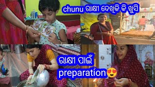 ରାକ୍ଷୀ ପାଇଁ preparation 😍 // ଗୁନୁ ଡୁଡୁ   କୁଆଡେ ଗଲେ? // Radha&sraddha odia vlog