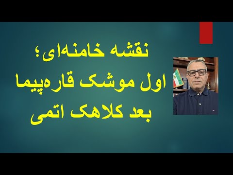 نقشه خامنه‌ای، اول موشک قاره‌پیما بعد سلاح هسته ای