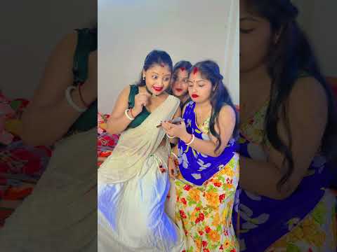 দাদা বৌদির প্রেম #funny #comedyvideo #banglacomedy #funnyvideo #sorts #shortvideos #viralvideo #com