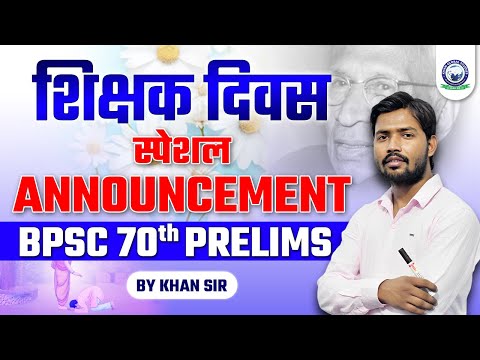 BPSC 70th Prelims Complete Revision Online Batch | BPSC 70th Open Mock Test at Bapu Pariksha Parisar