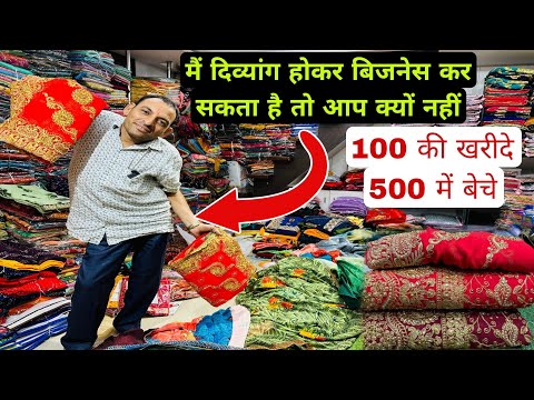 500 वाली साड़ी 50 से साड़ी खरीदें | Surat saree wholesale market | saree manufacturer, Saree godam