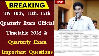 10th, 11th, 12th Quarterly exam timetable 2025 Tamilnadu | 10th, 11th, 12th Quarterly Timetable 2025