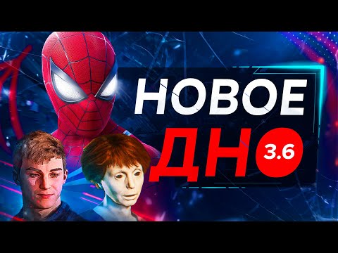 Обзор Spider Man 2 на ПК