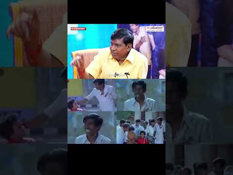 வடிவேலு முதல் திரைப்படம் ரகசியம் - #vadivelucomedy #vadivelu #sundarc #shorts #ytshorts #reels