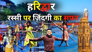 "Haridwar ki Chhoti Bacchi | Har Ki Pauri ke Pass Rassi Par Zindagi ka Safar 💔"