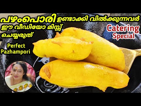 Kerala Style Crispy Pazhampori Recipe Malayalam | Pazhampori Recipe Malayalam | Snacks Recipes