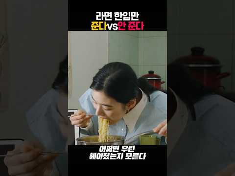 라면 한입만