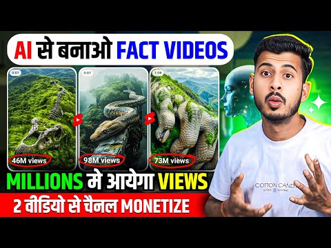 Ai video kaise banaye | AI se fact video kaise banaye | Ai video kaise banaye mobile se